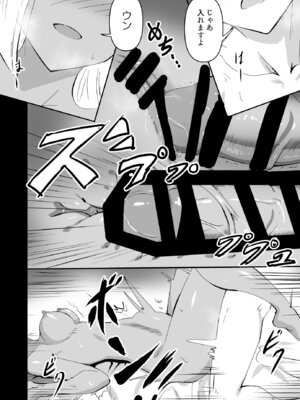 [白夜Part2 (てんらいX)] Healing Elf_22_vgip