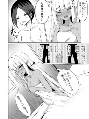 [白夜Part2 (てんらいX)] Healing Elf_26_iamw