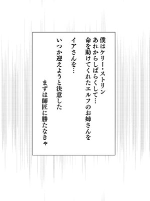 [白夜Part2 (てんらいX)] Healing Elf_27_sftj