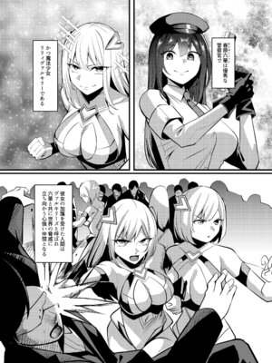 [聖華快楽書店 (吉本、夜空さくら)] 魔法少女セイントリリィ・戦乙女 ～敵組織に洗脳調教された魔法少女が性処理戦闘員に堕ちるまで～ (オリジナル)_02_jgyx