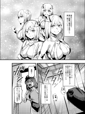 [聖華快楽書店 (吉本、夜空さくら)] 魔法少女セイントリリィ・戦乙女 ～敵組織に洗脳調教された魔法少女が性処理戦闘員に堕ちるまで～ (オリジナル)_03_drlq