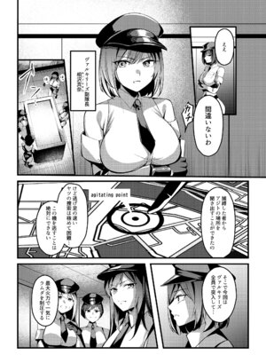 [聖華快楽書店 (吉本、夜空さくら)] 魔法少女セイントリリィ・戦乙女 ～敵組織に洗脳調教された魔法少女が性処理戦闘員に堕ちるまで～ (オリジナル)_04_vlkw