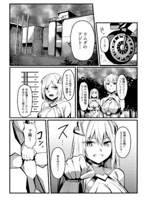 [聖華快楽書店 (吉本、夜空さくら)] 魔法少女セイントリリィ・戦乙女 ～敵組織に洗脳調教された魔法少女が性処理戦闘員に堕ちるまで～ (オリジナル)_07_uylq