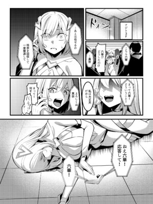 [聖華快楽書店 (吉本、夜空さくら)] 魔法少女セイントリリィ・戦乙女 ～敵組織に洗脳調教された魔法少女が性処理戦闘員に堕ちるまで～ (オリジナル)_11_qkil