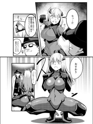 [聖華快楽書店 (吉本、夜空さくら)] 魔法少女セイントリリィ・戦乙女 ～敵組織に洗脳調教された魔法少女が性処理戦闘員に堕ちるまで～ (オリジナル)_17_cuip