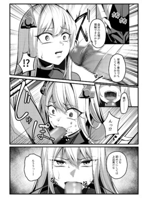 [聖華快楽書店 (吉本、夜空さくら)] 魔法少女セイントリリィ・戦乙女 ～敵組織に洗脳調教された魔法少女が性処理戦闘員に堕ちるまで～ (オリジナル)_18_ljdr