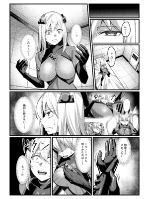 [聖華快楽書店 (吉本、夜空さくら)] 魔法少女セイントリリィ・戦乙女 ～敵組織に洗脳調教された魔法少女が性処理戦闘員に堕ちるまで～ (オリジナル)_22_mcsh