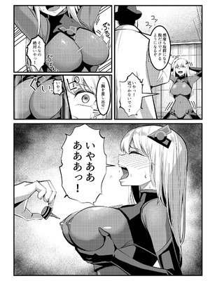 [聖華快楽書店 (吉本、夜空さくら)] 魔法少女セイントリリィ・戦乙女 ～敵組織に洗脳調教された魔法少女が性処理戦闘員に堕ちるまで～ (オリジナル)_27_gerj