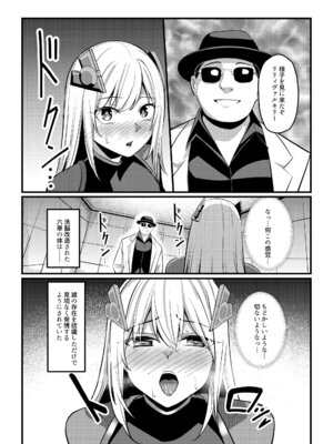 [聖華快楽書店 (吉本、夜空さくら)] 魔法少女セイントリリィ・戦乙女 ～敵組織に洗脳調教された魔法少女が性処理戦闘員に堕ちるまで～ (オリジナル)_36_xaaw