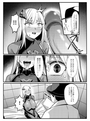 [聖華快楽書店 (吉本、夜空さくら)] 魔法少女セイントリリィ・戦乙女 ～敵組織に洗脳調教された魔法少女が性処理戦闘員に堕ちるまで～ (オリジナル)_37_xdgl