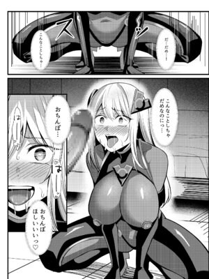 [聖華快楽書店 (吉本、夜空さくら)] 魔法少女セイントリリィ・戦乙女 ～敵組織に洗脳調教された魔法少女が性処理戦闘員に堕ちるまで～ (オリジナル)_38_rmik