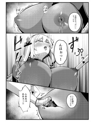 [聖華快楽書店 (吉本、夜空さくら)] 魔法少女セイントリリィ・戦乙女 ～敵組織に洗脳調教された魔法少女が性処理戦闘員に堕ちるまで～ (オリジナル)_43_ymid