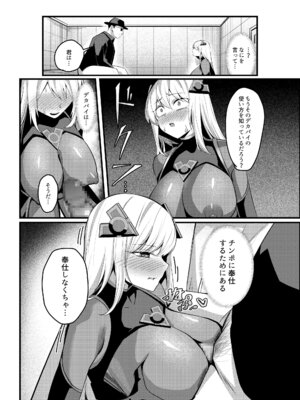 [聖華快楽書店 (吉本、夜空さくら)] 魔法少女セイントリリィ・戦乙女 ～敵組織に洗脳調教された魔法少女が性処理戦闘員に堕ちるまで～ (オリジナル)_45_rlyq