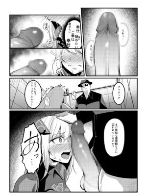 [聖華快楽書店 (吉本、夜空さくら)] 魔法少女セイントリリィ・戦乙女 ～敵組織に洗脳調教された魔法少女が性処理戦闘員に堕ちるまで～ (オリジナル)_49_qbqv