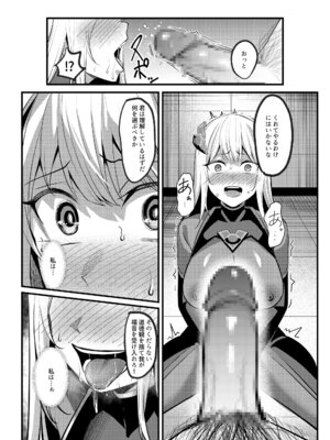 [聖華快楽書店 (吉本、夜空さくら)] 魔法少女セイントリリィ・戦乙女 ～敵組織に洗脳調教された魔法少女が性処理戦闘員に堕ちるまで～ (オリジナル)_53_hnde