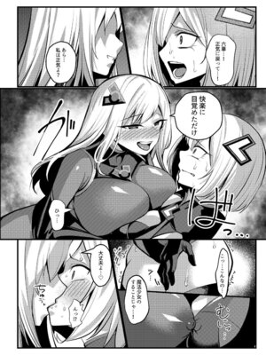 [聖華快楽書店 (吉本、夜空さくら)] 魔法少女セイントリリィ・戦乙女 ～敵組織に洗脳調教された魔法少女が性処理戦闘員に堕ちるまで～ (オリジナル)_59_ifai