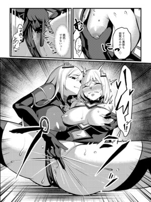 [聖華快楽書店 (吉本、夜空さくら)] 魔法少女セイントリリィ・戦乙女 ～敵組織に洗脳調教された魔法少女が性処理戦闘員に堕ちるまで～ (オリジナル)_60_smoq