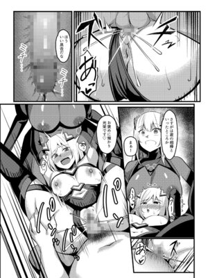 [聖華快楽書店 (吉本、夜空さくら)] 魔法少女セイントリリィ・戦乙女 ～敵組織に洗脳調教された魔法少女が性処理戦闘員に堕ちるまで～ (オリジナル)_62_fenv