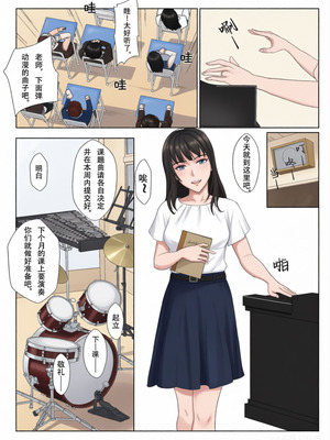 [紀山ハル] 氷室京華はDQN教師にわからせられる!？ [中国翻訳][全彩]_04_uhxe