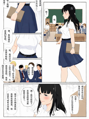 [紀山ハル] 氷室京華はDQN教師にわからせられる!？ [中国翻訳][全彩]_05_bybq