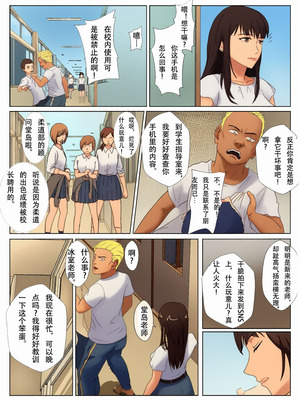 [紀山ハル] 氷室京華はDQN教師にわからせられる!？ [中国翻訳][全彩]_06_ihcf