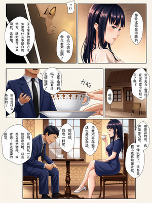 [紀山ハル] 氷室京華はDQN教師にわからせられる!？ [中国翻訳][全彩]_08_txlt