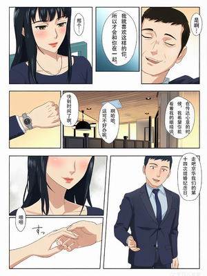 [紀山ハル] 氷室京華はDQN教師にわからせられる!？ [中国翻訳][全彩]_09_jphm