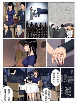 [紀山ハル] 氷室京華はDQN教師にわからせられる!？ [中国翻訳][全彩]_10_auxw