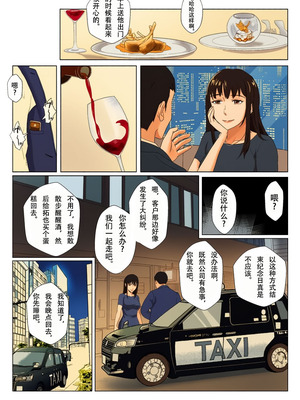 [紀山ハル] 氷室京華はDQN教師にわからせられる!？ [中国翻訳][全彩]_11_loay