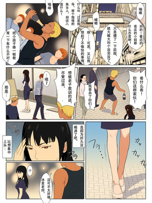 [紀山ハル] 氷室京華はDQN教師にわからせられる!？ [中国翻訳][全彩]_12_xpht