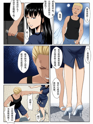 [紀山ハル] 氷室京華はDQN教師にわからせられる!？ [中国翻訳][全彩]_13_mylw