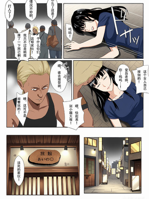 [紀山ハル] 氷室京華はDQN教師にわからせられる!？ [中国翻訳][全彩]_14_gngf