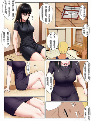 [紀山ハル] 氷室京華はDQN教師にわからせられる!？ [中国翻訳][全彩]_15_dsan