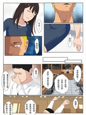 [紀山ハル] 氷室京華はDQN教師にわからせられる!？ [中国翻訳][全彩]_16_mirx