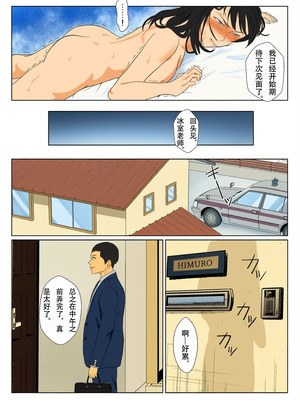 [紀山ハル] 氷室京華はDQN教師にわからせられる!？ [中国翻訳][全彩]_66_lkqq