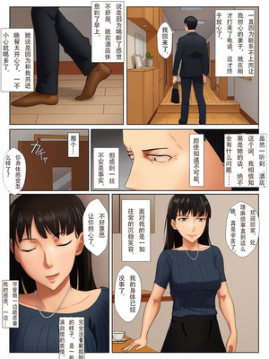 [紀山ハル] 氷室京華はDQN教師にわからせられる!？ [中国翻訳][全彩]_67_aenn