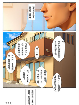 [紀山ハル] 氷室京華はDQN教師にわからせられる!？ [中国翻訳][全彩]_68_okoh