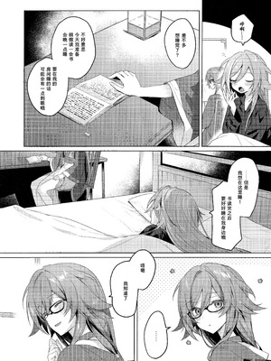 (C106) [Gunjou (恥)] こどもじゃいられないっ (崩壊3rd)｜不想被你当成小孩子 [TDza个人汉化]_02_iehp