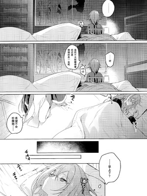 (C106) [Gunjou (恥)] こどもじゃいられないっ (崩壊3rd)｜不想被你当成小孩子 [TDza个人汉化]_03_rhfd