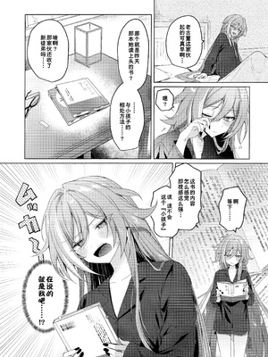 (C106) [Gunjou (恥)] こどもじゃいられないっ (崩壊3rd)｜不想被你当成小孩子 [TDza个人汉化]_04_fwbn