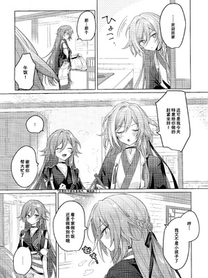 (C106) [Gunjou (恥)] こどもじゃいられないっ (崩壊3rd)｜不想被你当成小孩子 [TDza个人汉化]_07_klfs