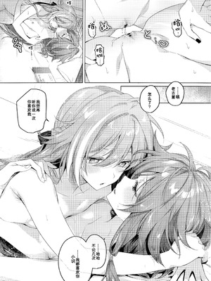 (C106) [Gunjou (恥)] こどもじゃいられないっ (崩壊3rd)｜不想被你当成小孩子 [TDza个人汉化]_32_aucj