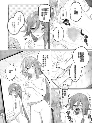 (C106) [Gunjou (恥)] こどもじゃいられないっ (崩壊3rd)｜不想被你当成小孩子 [TDza个人汉化]_34_sxlt