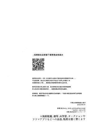 (C106) [Gunjou (恥)] こどもじゃいられないっ (崩壊3rd)｜不想被你当成小孩子 [TDza个人汉化]_37_tdjp