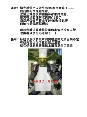 (C106) [Gunjou (恥)] こどもじゃいられないっ (崩壊3rd)｜不想被你当成小孩子 [TDza个人汉化]_39_hcus