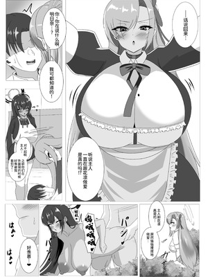 [はじめわらべ亭。 (始童帝)] ご主人様、ちょっとお時間頂くね シャーレ専属性処理委員 一之瀬アスナ篇 (ブルーアーカイブ) [中国翻訳] [DL版]_04_ilmp