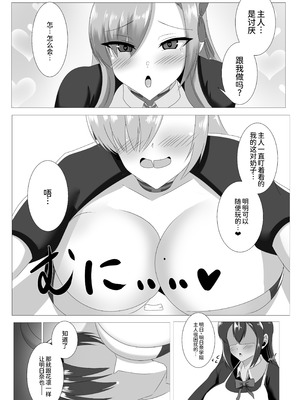 [はじめわらべ亭。 (始童帝)] ご主人様、ちょっとお時間頂くね シャーレ専属性処理委員 一之瀬アスナ篇 (ブルーアーカイブ) [中国翻訳] [DL版]_05_rftt