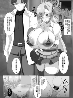 [はじめわらべ亭。 (始童帝)] ご主人様、ちょっとお時間頂くね シャーレ専属性処理委員 一之瀬アスナ篇 (ブルーアーカイブ) [中国翻訳] [DL版]_14_socf