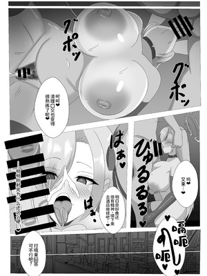 [はじめわらべ亭。 (始童帝)] ご主人様、ちょっとお時間頂くね シャーレ専属性処理委員 一之瀬アスナ篇 (ブルーアーカイブ) [中国翻訳] [DL版]_19_phaq