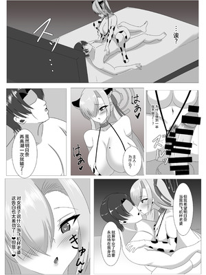 [はじめわらべ亭。 (始童帝)] ご主人様、ちょっとお時間頂くね シャーレ専属性処理委員 一之瀬アスナ篇 (ブルーアーカイブ) [中国翻訳] [DL版]_25_lein